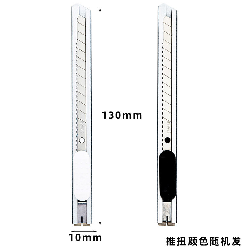 得力美工刀小号壁纸刀拆快递墙纸裁纸刀贴膜合金重型全钢加厚刀具