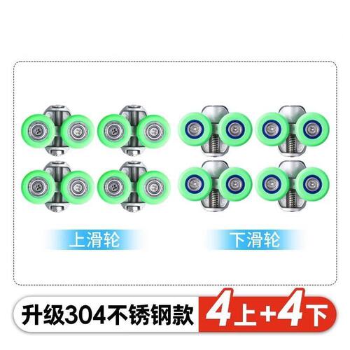 圆弧淋浴门滑轮