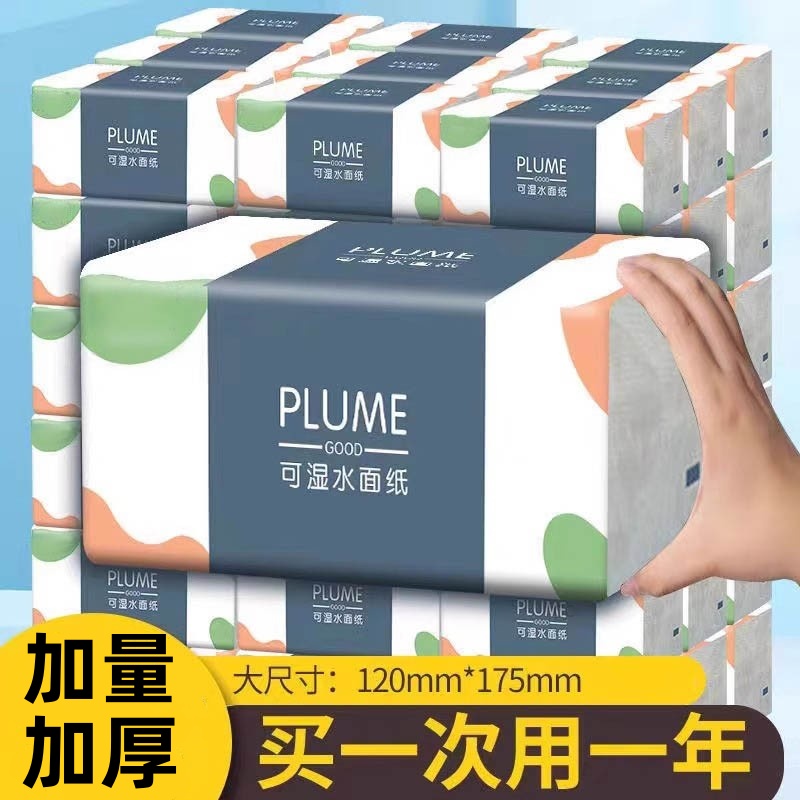 【加厚加量】金莱雅大包整箱家用抽纸巾餐巾面巾纸卫生纸婴儿纸巾
