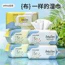 湿巾翻盖式儿童新生婴儿手口屁专用清洁装家庭实惠抽取式大包湿巾