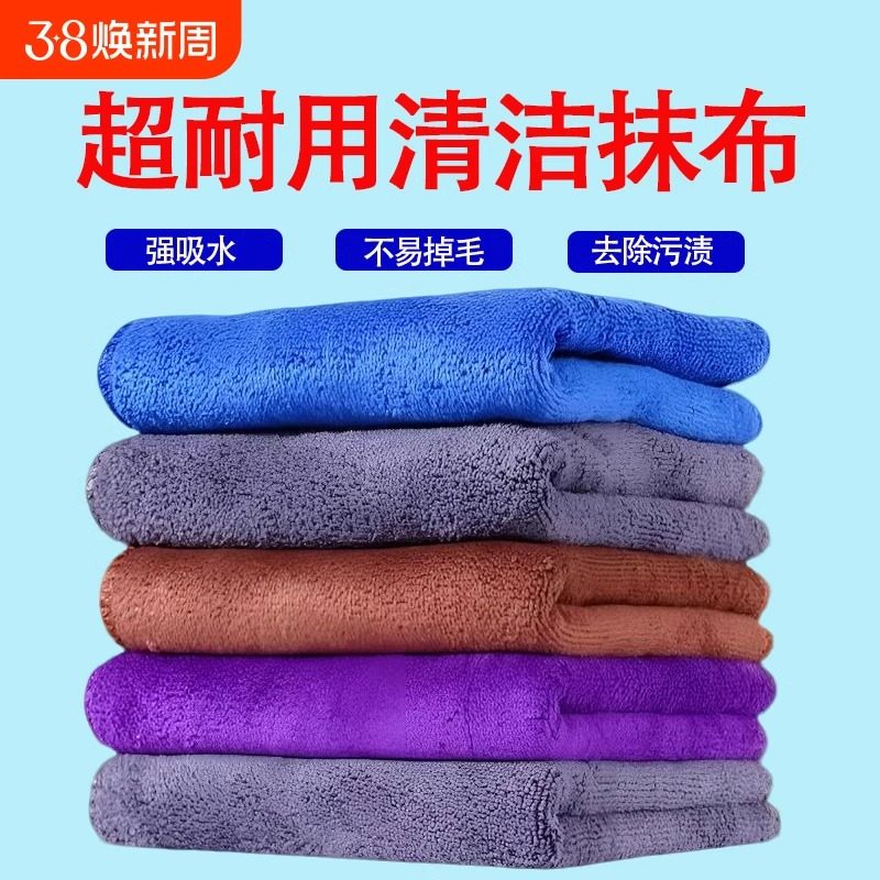 保洁抹布保洁专用毛巾不留痕吸水不掉毛强力去污家用厨房清洁布,家庭/个人清洁工具,抹布,淘宝优惠券,粉丝福利购,淘宝优惠卷