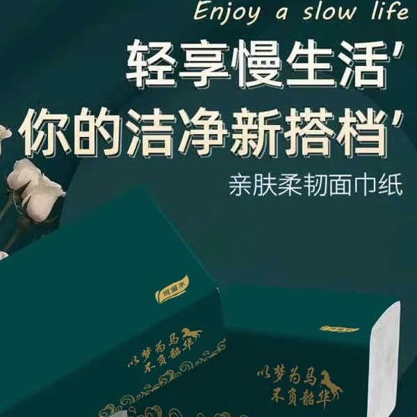 家用实惠餐巾纸湿水不易破餐巾纸加厚装婴儿柔棉巾原木无荧光