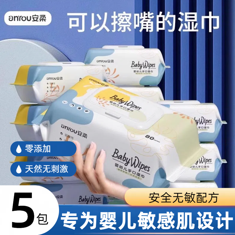 湿巾翻盖式儿童新生婴儿手口屁专用清洁装家庭实惠抽取式大包湿巾,户外/登山/野营/旅行用品,毛巾,淘宝优惠券,粉丝福利购,淘宝优惠卷