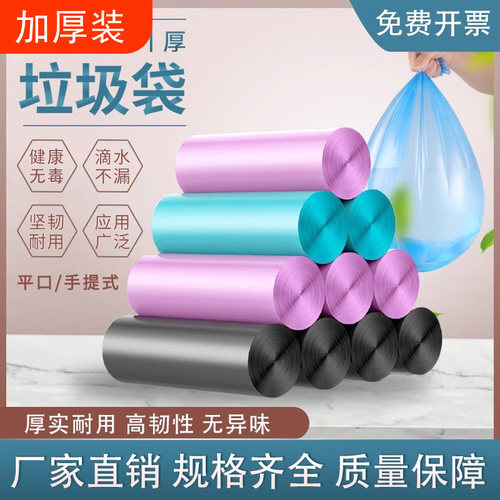 抽绳垃圾袋加厚装不易破