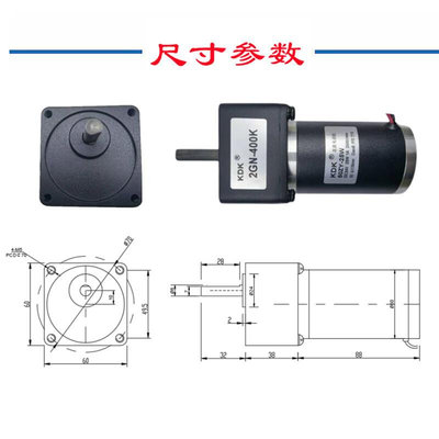 15W25W方形偏心2GN60型DC12V24V50ZY调速正反转直流齿轮减速电机