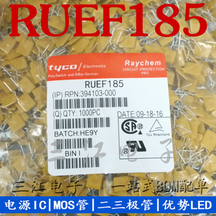 1.85A PTC自恢复保险丝 30V UF185 RUEF185 1份1000只