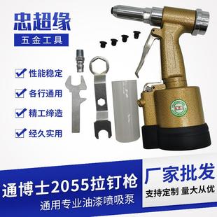 气动液压拉铆枪 不锈钢抽芯铆钉枪 三爪式 拉钉枪铆接气动工具