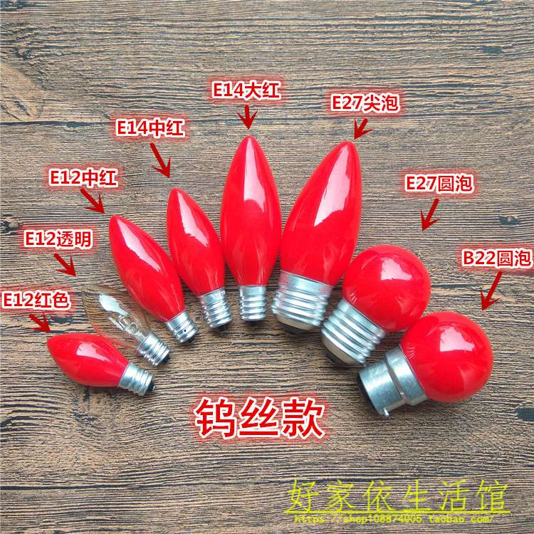 my佛前红色小螺口灯泡烛台莲花灯供台爷电蜡烛长明灯E12E14