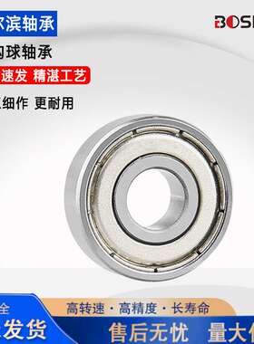 哈尔滨深沟球轴承6028RS 6030RA高速胶盖静音防尘自行车轴承