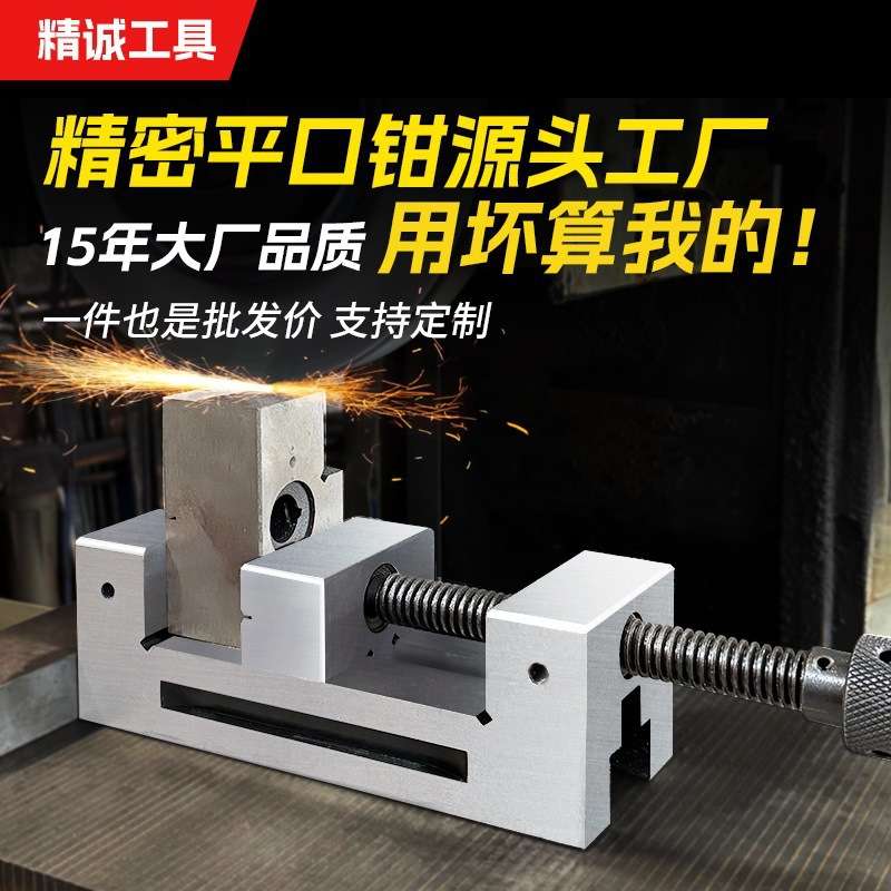 华贸批士加高夹具GQG手动不锈钢机用磨床台虎钳直角精密平口钳高