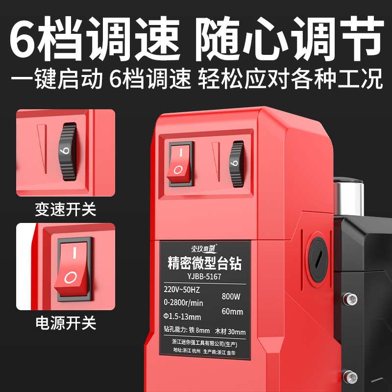 高精度台钻小型220v家用大功率工业级工作台钻床多功能钻孔打孔机