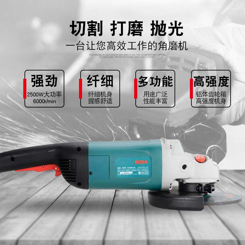 博大角磨机电动工具大功率切割磨光抛光打磨手磨机180/230型