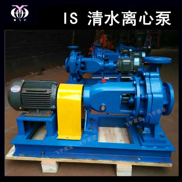 冀飞宇IS100-65-315J卧式单级清水离心泵 ISR热水循环管道增压泵