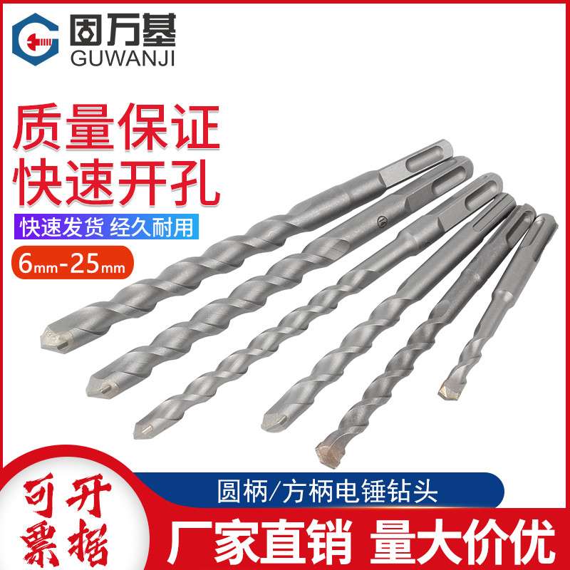 9P1E加长冲击电锤钻头穿墙两坑两槽圆柄四坑方柄混凝土水泥墙壁打