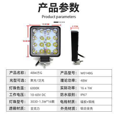 ED工作灯 27w42w48w超亮倒车灯 越野车货车改装前杠灯