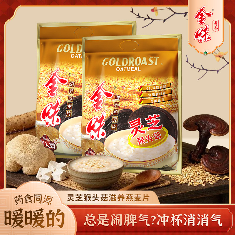 金味灵芝猴头菇燕麦片420g图片