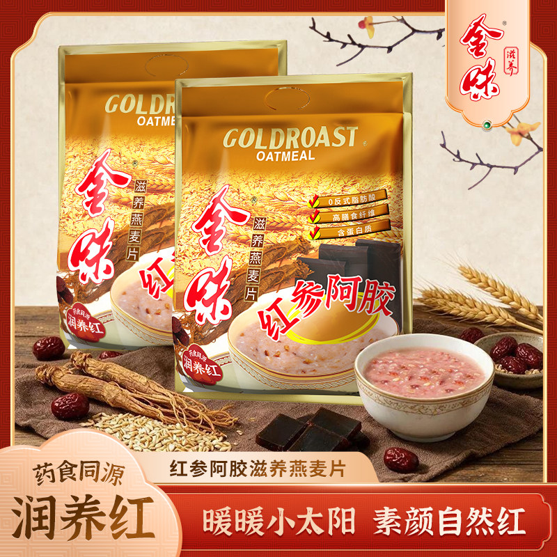 【优惠价】金味红参麦片组合装图片