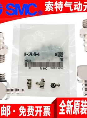 SMC气缸气管微型接头M-3AU/5AU/3ALU/5ALU/3/5ALN/5ALHN/-2-3-4-6