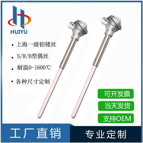 S型铂铑热电偶WRP-130/230耐高温刚玉管0-1600度温度传感器