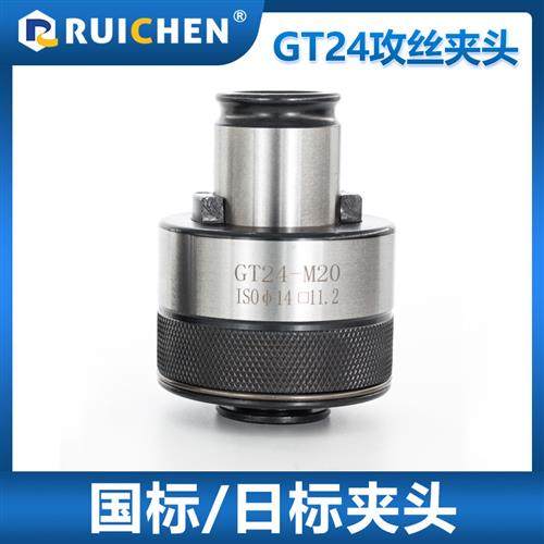 GT24-30柄柔性攻丝夹头扭力过载保护 电动气动攻丝机快换丝锥夹套,五金/工具,攻丝机/攻牙机,淘宝优惠券,粉丝福利购,淘宝优惠卷