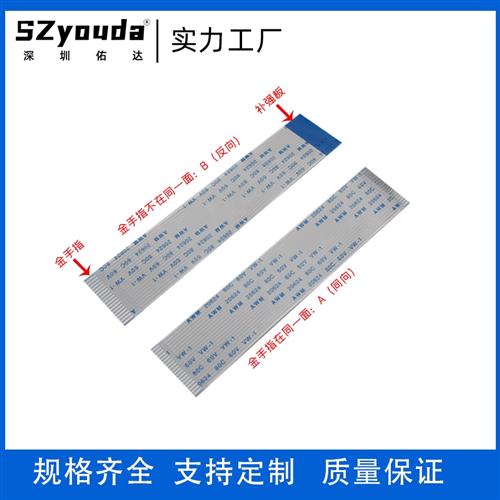 FFC/FPC扁平软排线0.5mm1.0mm间距4P5P6P8P10P电源线5CM延长线