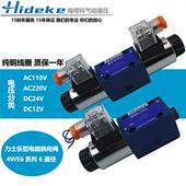 CW220V XEG24 液压高压电磁换向阀4WE6D N9Z5L