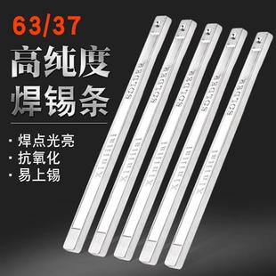 高纯度焊锡条63A焊锡锡条锡块线 线头挂锡线 线路板波峰锡棒波峰