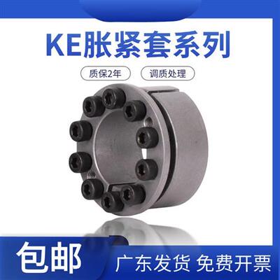 涨紧套MLM14 25 20 30胀紧套KE免键轴套STK351 Z8B EUX16胀套涨套