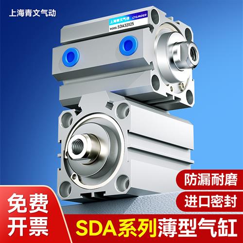 SDA薄型气缸小型气动32/50/63/80/100*5X10X15X20X25X30X40X50X75