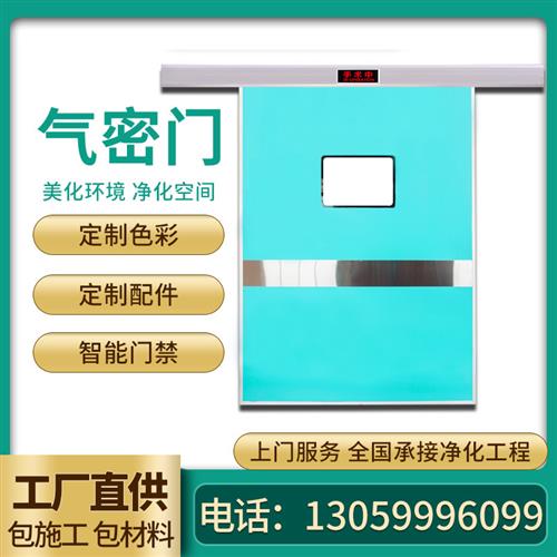手术室感应门医院自动门手术室气密门双开脚踏电动平移防辐射铅门