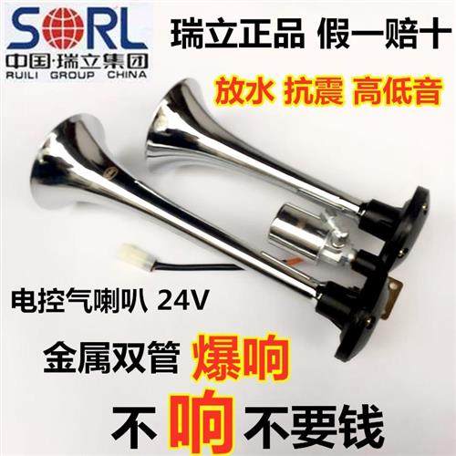 大货车气喇叭24V高低音重低音超响防水高音火车声轮船声汽笛船用,汽车用品/电子/清洗/改装,汽车喇叭/高音头,淘宝优惠券,粉丝福利购,淘宝优惠卷