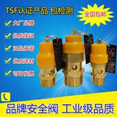 空压机安全阀泄压阀储气罐安全阀蒸汽气体管道A28X 16T自动排气阀