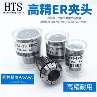 高精弹簧夹头ER32 8铣床锁嘴UP级钻夹套弹性筒夹er25