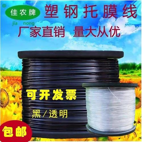 塑钢线高强度大棚线百香果火龙果葡萄棚架园艺线养殖网床拉绳专用