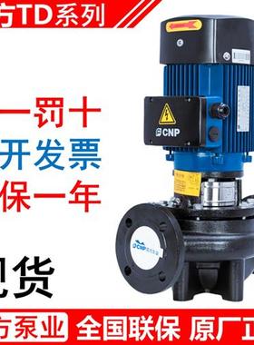 泵业TD32/40/50/65/80/100立式管道增压热水空调循环离心泵