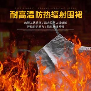 铝箔围裙隔热阻燃防护服烫冶炼金钢1000度防油污耐高温火电焊工接