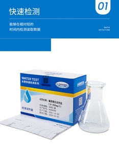 锅炉水总碱度测试盒循环水软水硬度氯离子含量水质快速检测试剂盒