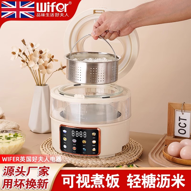 英国WIFER低糖电饭煲健康零涂层