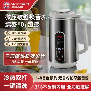 英国全钢316破壁机1.2L大容量家用豆浆机免滤榨汁机小料理机110V