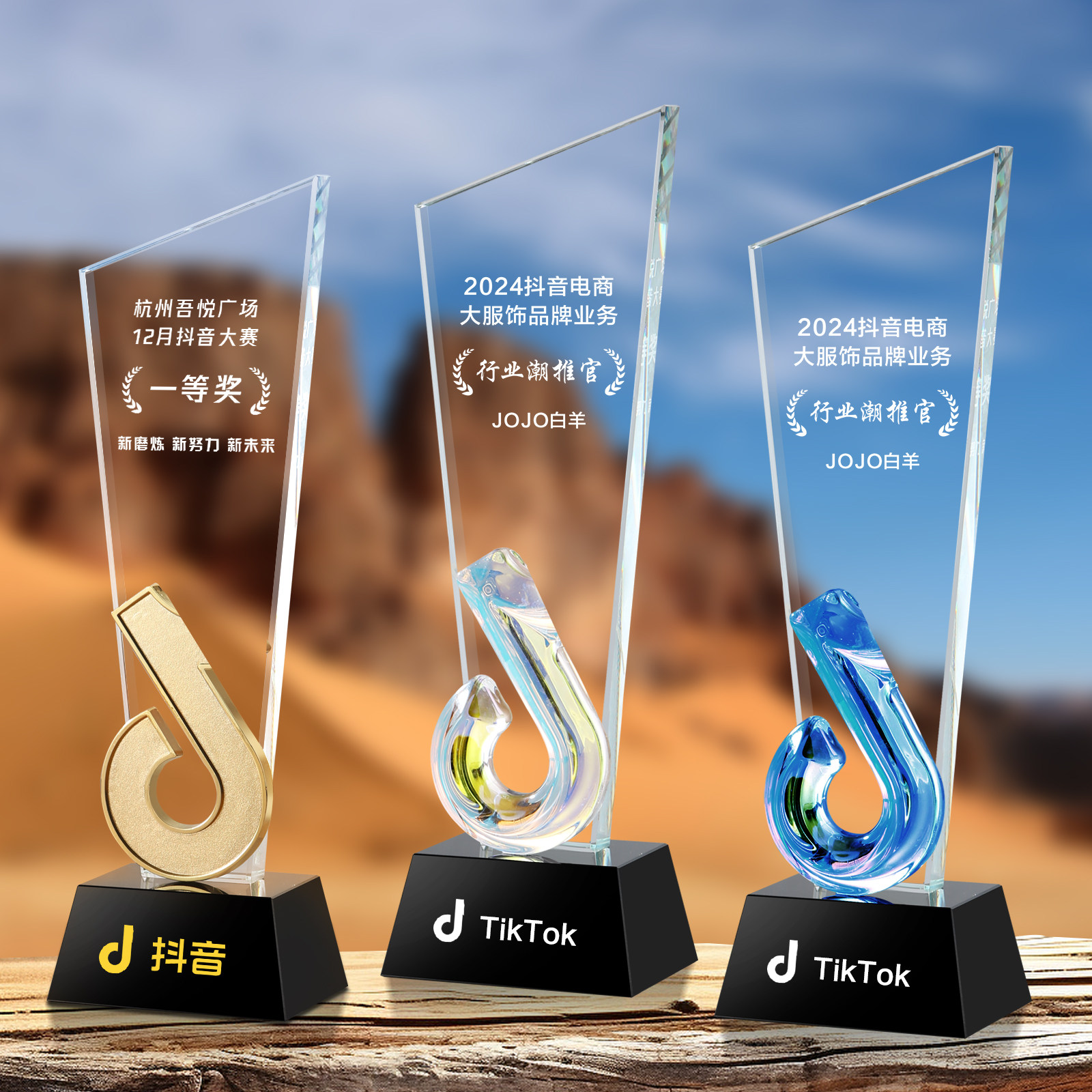 水晶炫彩抖音奖杯定制定做金牌主播网红直播公会短视频百万纪念品