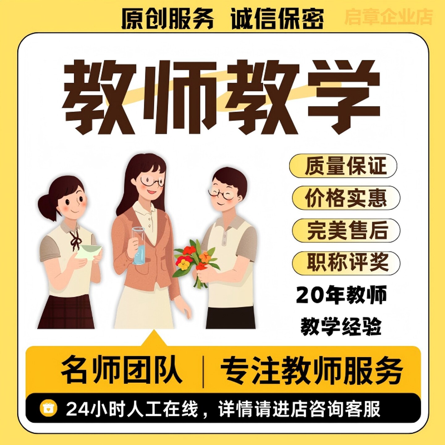 幼教小学初中数学语文英语德育体育音乐美术教师教育教学论文笔译