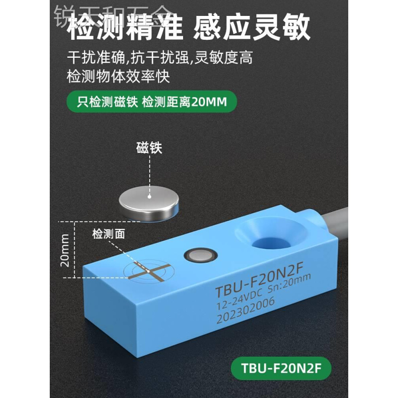 新款台邦小型方形霍尔传感器磁性开关接近开关限位TBU-F20NF感应