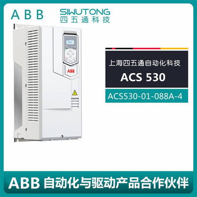 原装变频器ACS530 ACS530-01-088A-4三相电压400V额定功率45KW