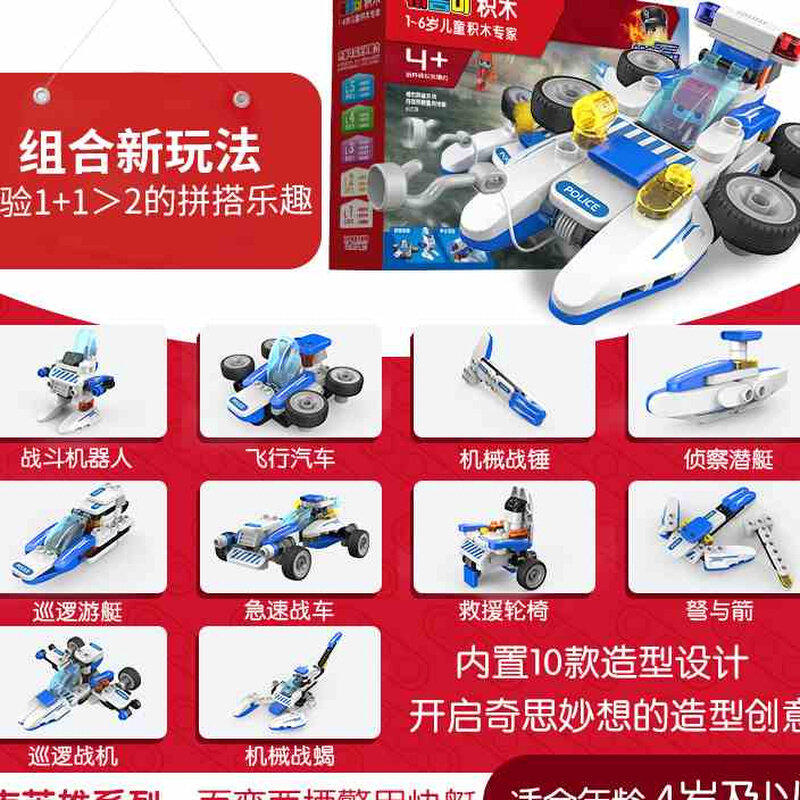 百变布鲁克大颗粒积木布鲁可小队儿童云梯消防车男孩遥控益智玩具