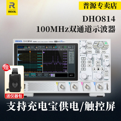 RIGOL普源DHO802/812/804/DHO814便携式100M带宽四通道数字示波器