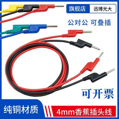 .16/2.5/4平方4mm电力测试线DCC香蕉插头线万用表插头电源连接线U