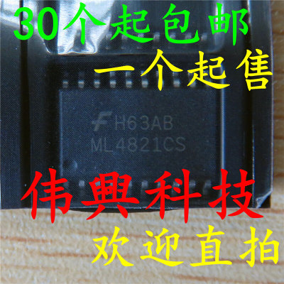 伟【興科技】 ML4821CS ML4821 功率因数控制器 全新SOP20 可直拍