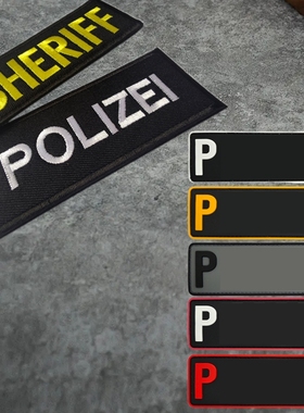 SHERIFF美国治安管士气章魔术贴臂章 战术背心贴 德国POLIZEI徽章