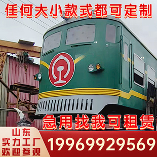 大型绿皮火车厢模型车厢报废蒸汽火车头景区餐厅老式退役东风定制