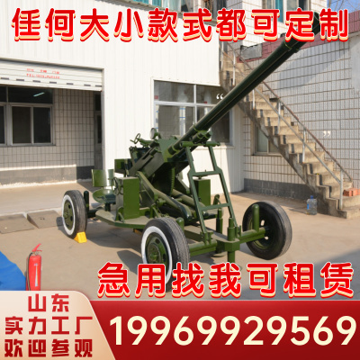 大型高射炮军事模型影视道具景区展览大炮榴弹炮一比一金属摆件